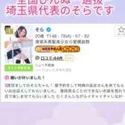 ヒメ日記 2025/06/12 02:06 投稿 そら ニュー不夜城