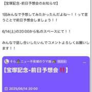 ヒメ日記 2025/06/12 12:33 投稿 そら ニュー不夜城