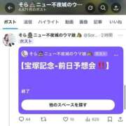 ヒメ日記 2025/06/15 00:41 投稿 そら ニュー不夜城