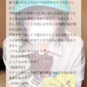 ヒメ日記 2025/10/16 20:06 投稿 そら ニュー不夜城