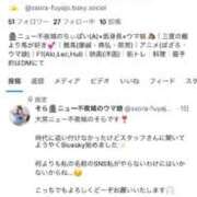 ヒメ日記 2026/01/09 16:16 投稿 そら ニュー不夜城