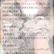 ヒメ日記 2026/03/26 12:06 投稿 そら ニュー不夜城