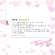 ヒメ日記 2026/04/16 15:05 投稿 あいか 赤坂添い寝女子