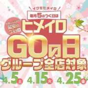 ヒメ日記 2025/04/25 13:20 投稿 みつば 手こき＆オナクラ 大阪はまちゃん