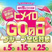 ヒメ日記 2025/08/24 14:20 投稿 みつば 手こき＆オナクラ 大阪はまちゃん