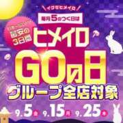 ヒメ日記 2025/09/02 22:10 投稿 みつば 手こき＆オナクラ 大阪はまちゃん