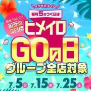 ヒメ日記 2026/07/14 23:10 投稿 みつば 手コキ＆オナクラ 大阪はまちゃん 梅田店