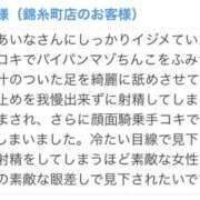 あいな 人間と悪魔(てんし)のハーフ blog👼🏻💫 世界のあんぷり亭 錦糸町店