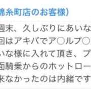 あいな いちごのおパンツの変態くん🍓 世界のあんぷり亭 錦糸町店