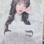 ヒメ日記 2025/10/20 00:51 投稿 吉沢　るな プルプル京都性感エステ　はんなり