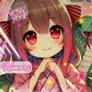 ヒメ日記 2025/01/01 01:32 投稿 道端陽葵(みちばたひまり) 五十路マダムエクスプレス厚木店(カサブランカグループ)