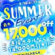 ヒメ日記 2025/08/17 10:13 投稿 牧野もこ 池袋パラダイス