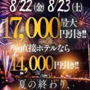 ヒメ日記 2025/08/22 10:09 投稿 牧野もこ 池袋パラダイス