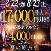 ヒメ日記 2025/08/23 10:09 投稿 牧野もこ 池袋パラダイス