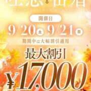 ヒメ日記 2025/09/20 10:19 投稿 牧野もこ 池袋パラダイス