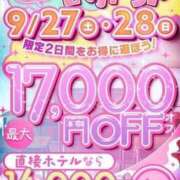 ヒメ日記 2025/09/28 10:17 投稿 牧野もこ 池袋パラダイス