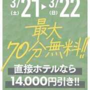 ヒメ日記 2026/03/20 11:49 投稿 牧野もこ 池袋パラダイス
