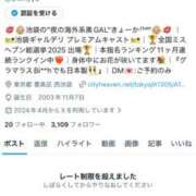 鏡花水月 大悲報😭 池袋ギャルデリ