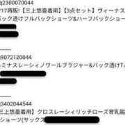 ヒメ日記 2024/08/21 13:14 投稿 やすえ ウルトラセレブリティ