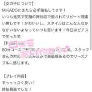 ヒメ日記 2024/12/15 23:46 投稿 ねね MIKADO