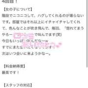 ヒメ日記 2024/12/24 17:35 投稿 ねね MIKADO