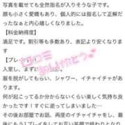 ヒメ日記 2024/12/27 20:41 投稿 ねね MIKADO