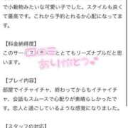 ヒメ日記 2024/12/29 00:07 投稿 ねね MIKADO