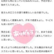 ヒメ日記 2025/01/02 19:31 投稿 ねね MIKADO