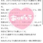 ヒメ日記 2025/01/07 17:36 投稿 ねね MIKADO