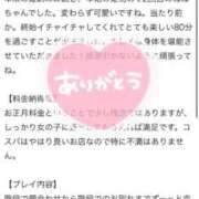 ヒメ日記 2025/01/07 23:51 投稿 ねね MIKADO