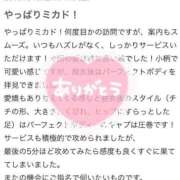 ヒメ日記 2025/01/16 13:21 投稿 ねね MIKADO