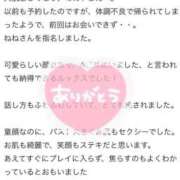 ヒメ日記 2025/01/18 00:01 投稿 ねね MIKADO