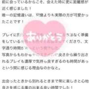 ヒメ日記 2025/01/18 22:51 投稿 ねね MIKADO