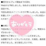 ヒメ日記 2025/01/21 16:41 投稿 ねね MIKADO