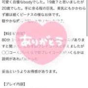 ヒメ日記 2025/01/22 21:21 投稿 ねね MIKADO