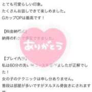 ヒメ日記 2025/02/02 23:01 投稿 ねね MIKADO