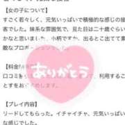 ヒメ日記 2025/02/07 23:11 投稿 ねね MIKADO