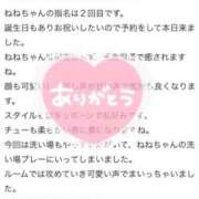 ヒメ日記 2025/02/09 20:41 投稿 ねね MIKADO
