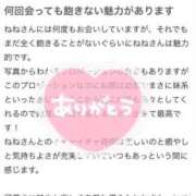 ヒメ日記 2025/02/18 16:21 投稿 ねね MIKADO