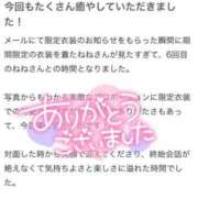 ヒメ日記 2025/03/09 20:41 投稿 ねね MIKADO