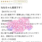 ヒメ日記 2025/03/10 22:16 投稿 ねね MIKADO