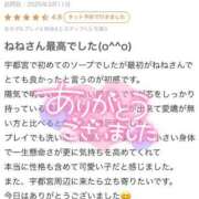 ヒメ日記 2025/03/16 00:01 投稿 ねね MIKADO