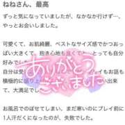 ヒメ日記 2025/03/16 17:02 投稿 ねね MIKADO