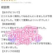 ヒメ日記 2025/03/16 17:21 投稿 ねね MIKADO