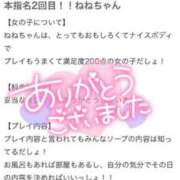 ヒメ日記 2025/03/21 14:02 投稿 ねね MIKADO