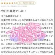 ヒメ日記 2025/03/21 14:05 投稿 ねね MIKADO