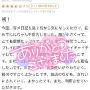 ヒメ日記 2025/03/23 21:41 投稿 ねね MIKADO