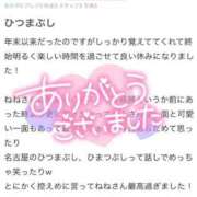 ヒメ日記 2025/03/27 22:51 投稿 ねね MIKADO