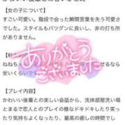 ヒメ日記 2025/04/15 23:11 投稿 ねね MIKADO