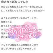 ヒメ日記 2025/04/29 18:02 投稿 ねね MIKADO